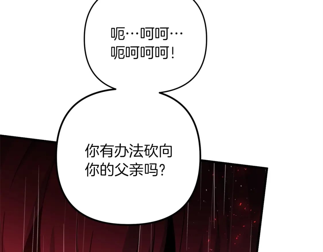 第52话 杀人诛心啊你！31