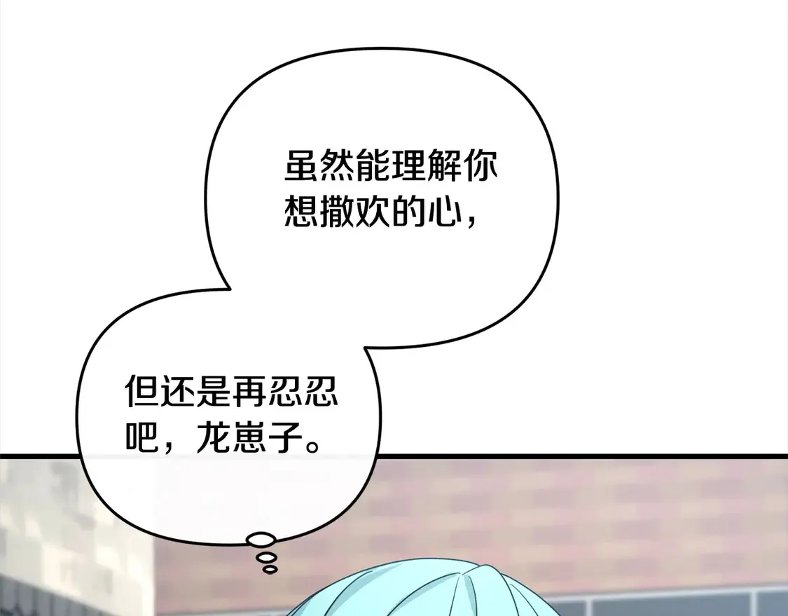 第105话 被世人遗忘的英雄126