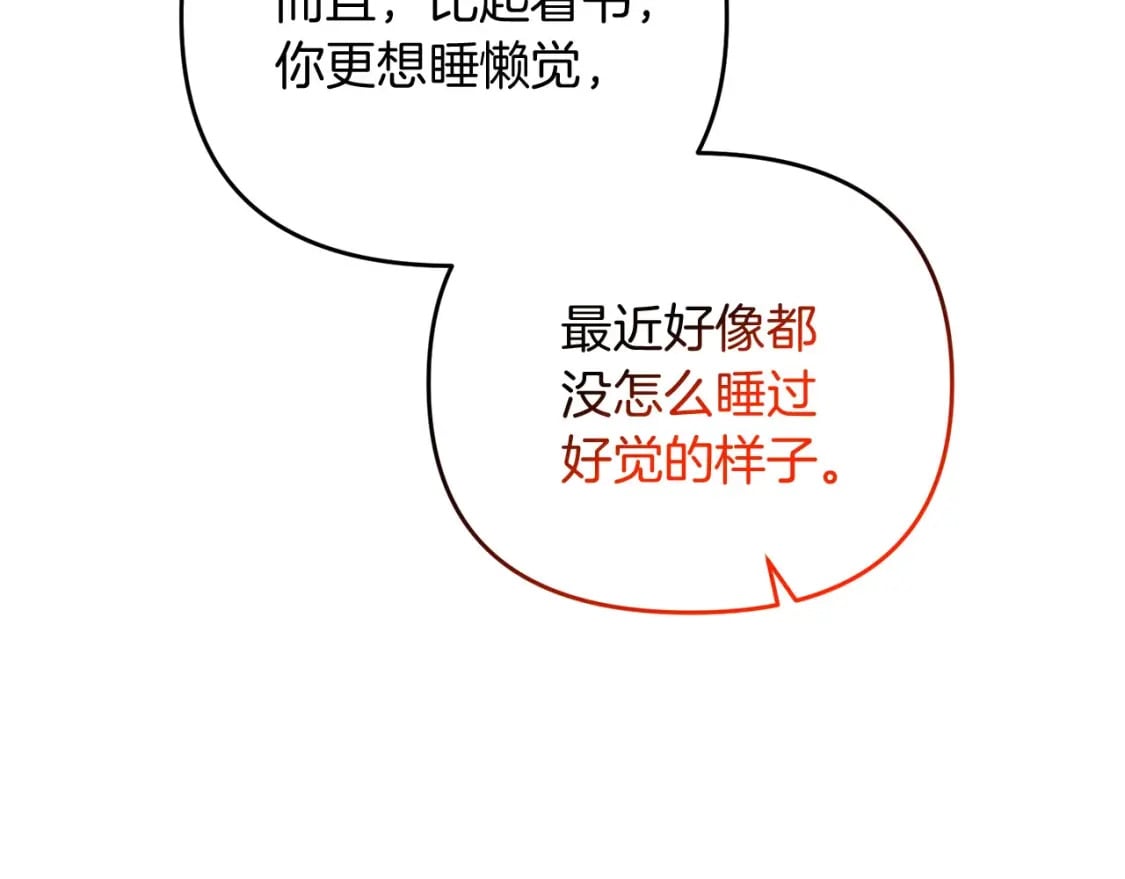 第70话 较量一下？少爷190