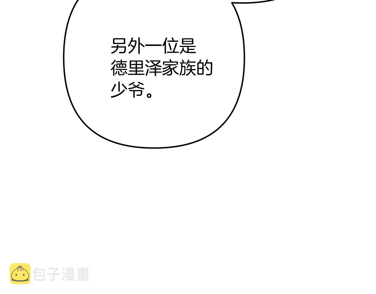 第19话 你们很幼稚诶...80
