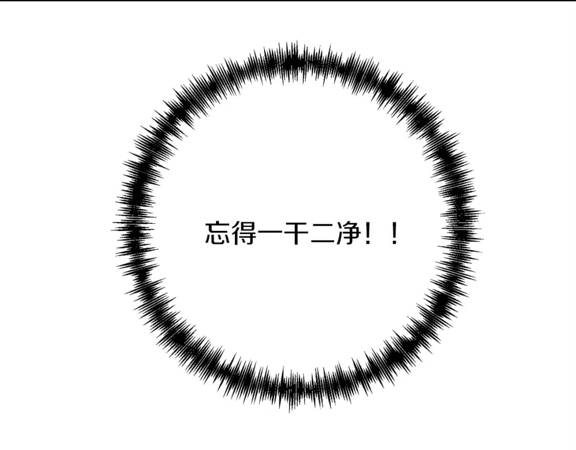 第53话 真正无敌的是...176