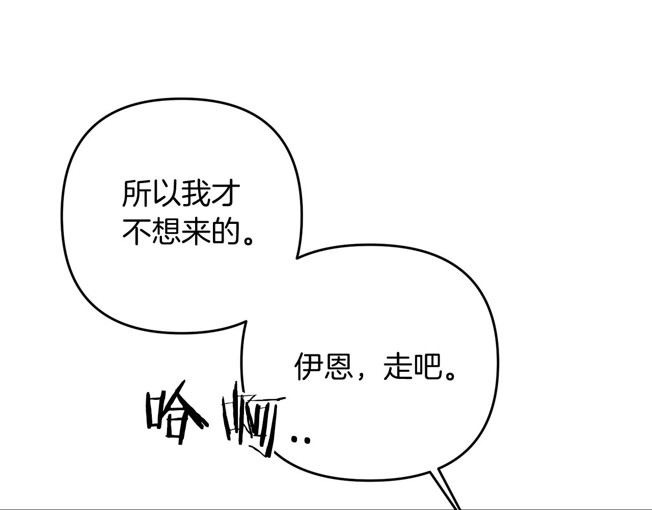 第15话 你不要过来！！！！150