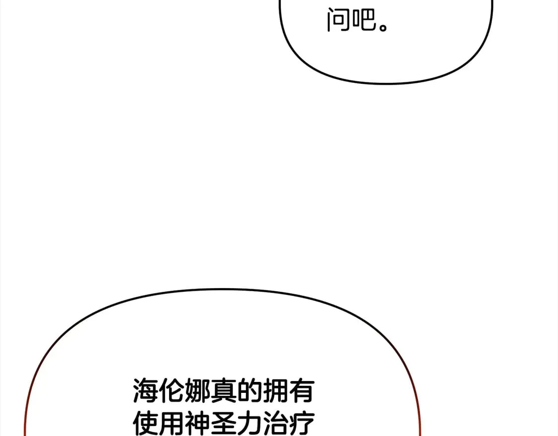 第110话 吃人的怪物135