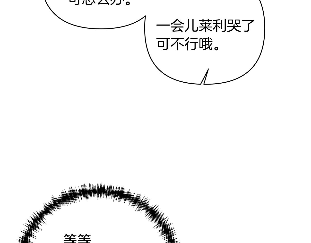 第1话 男主角的宿命132