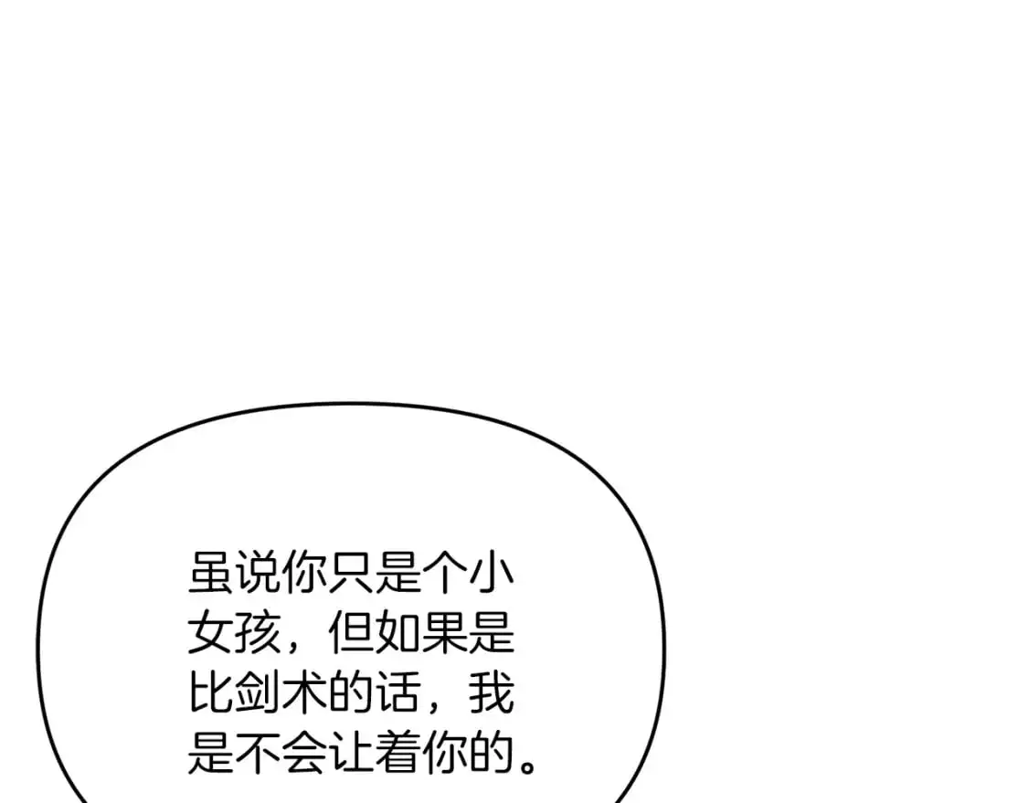 第91话 寻找圣剑163