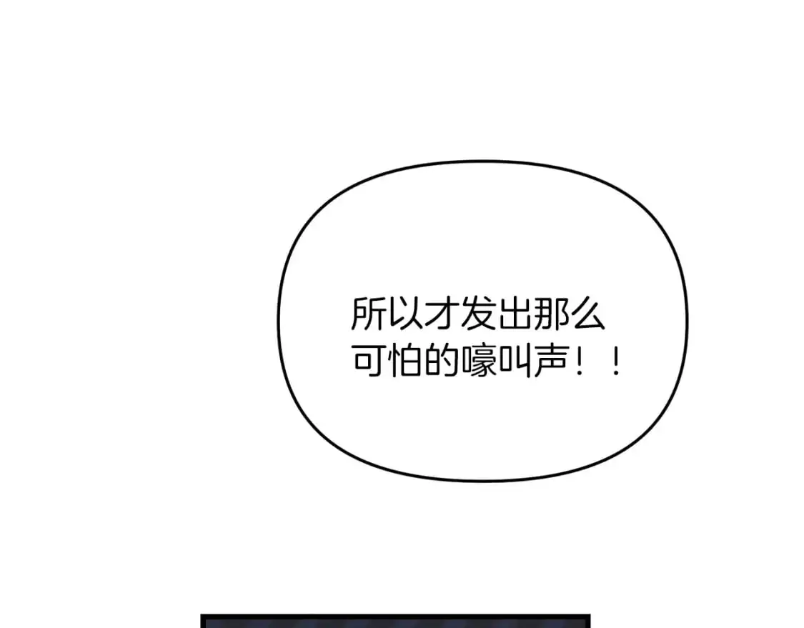 第82话 容貌变化31