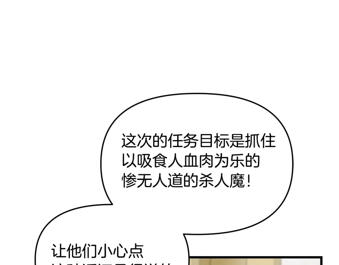 第111话 杀人魔152