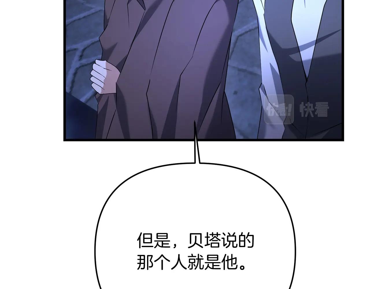 第23话 事发突然！71