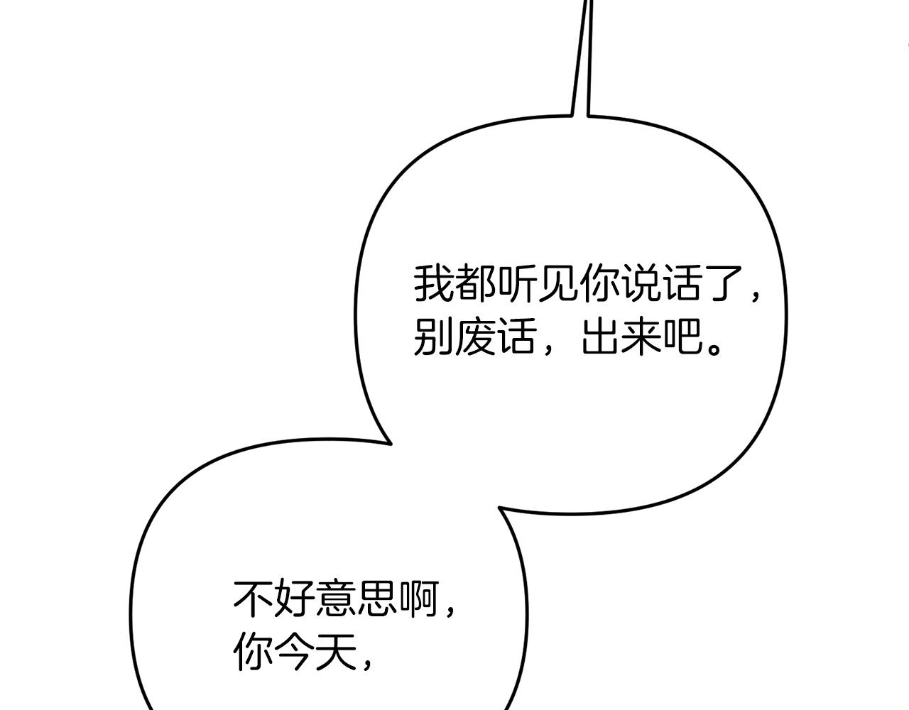 第6话 情报有误啊！46