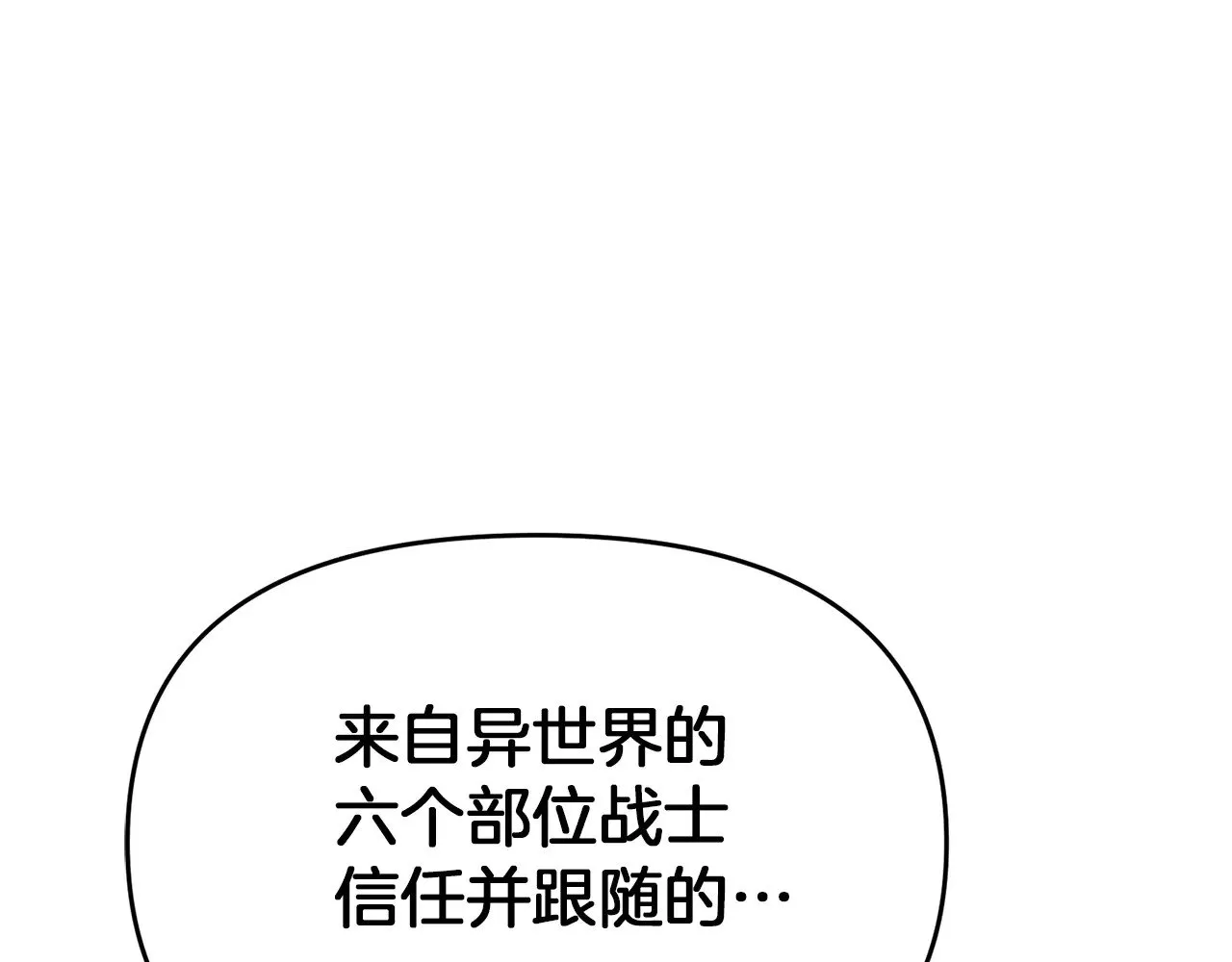 第118话 圣女的坠落31