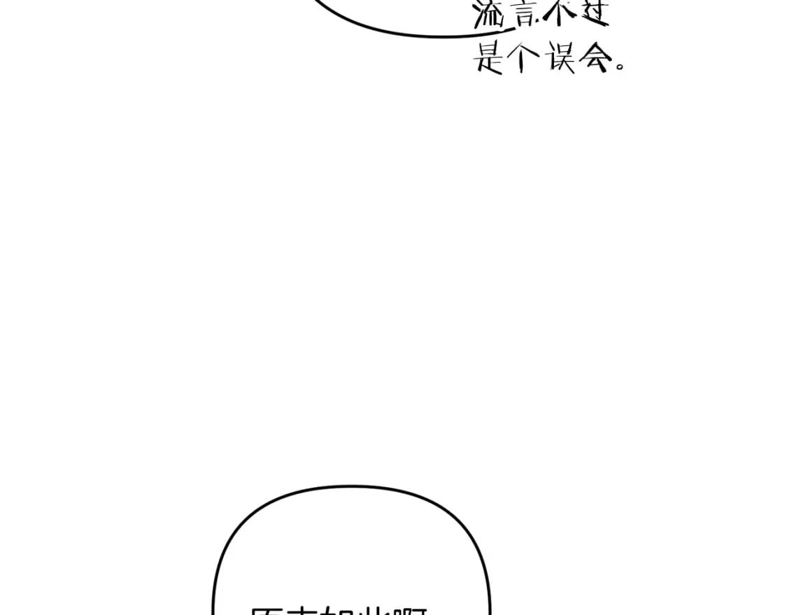 第70话 较量一下？少爷53
