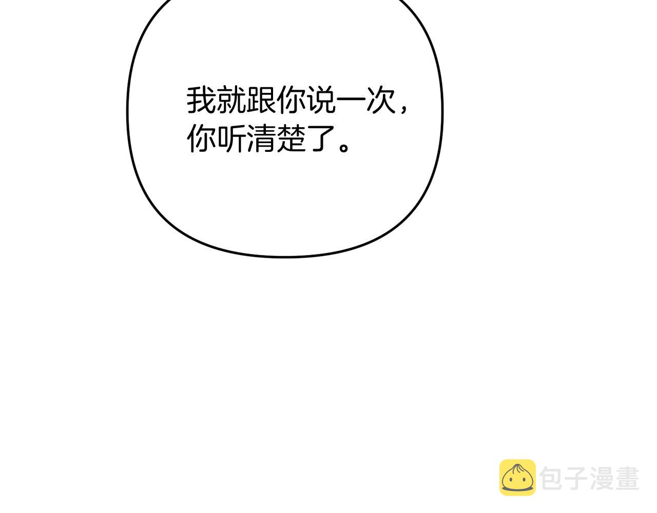 第20话 别太过分了94