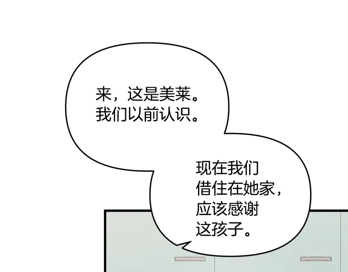 第111话 杀人魔120