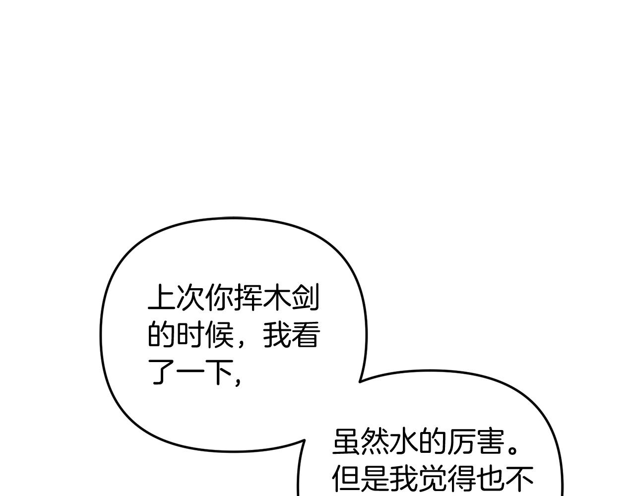 第11话 离开这个家吧...97