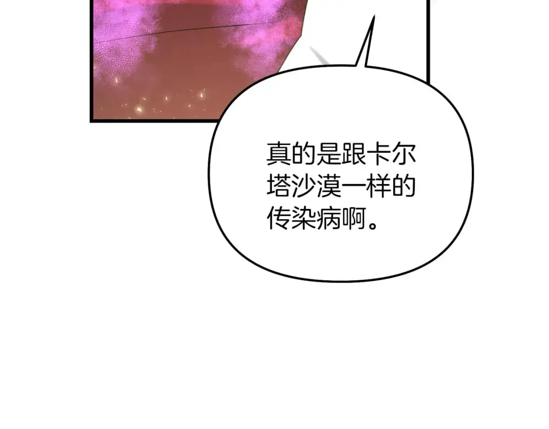 第89话 恩达尔醒了4