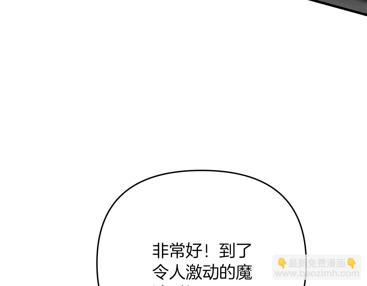 第40话 谁人家的女仆！198