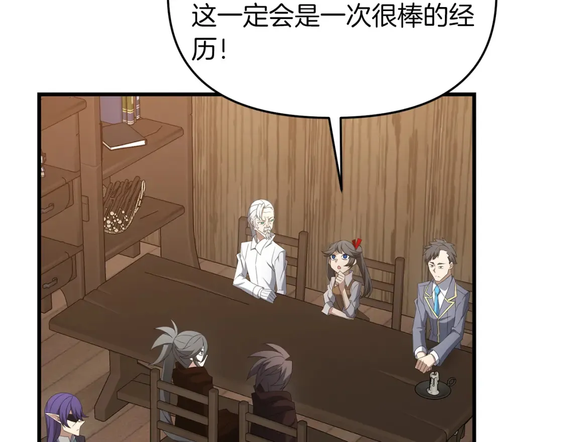 第102话 各部位聚齐16
