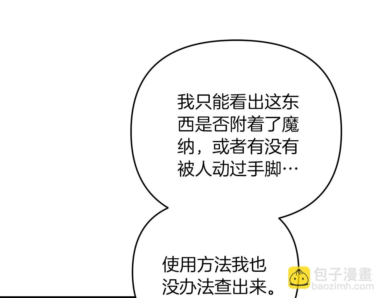第41话 你还有条龙？20