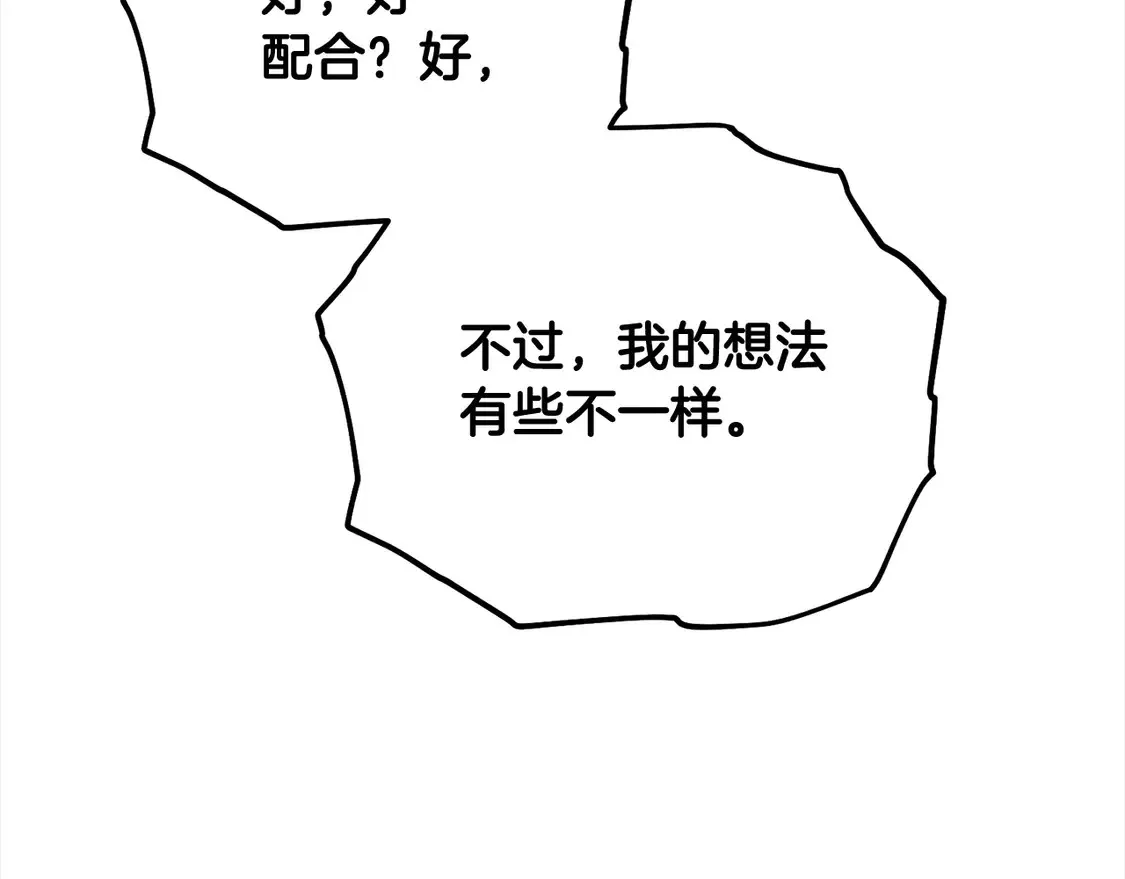 第105话 被世人遗忘的英雄83