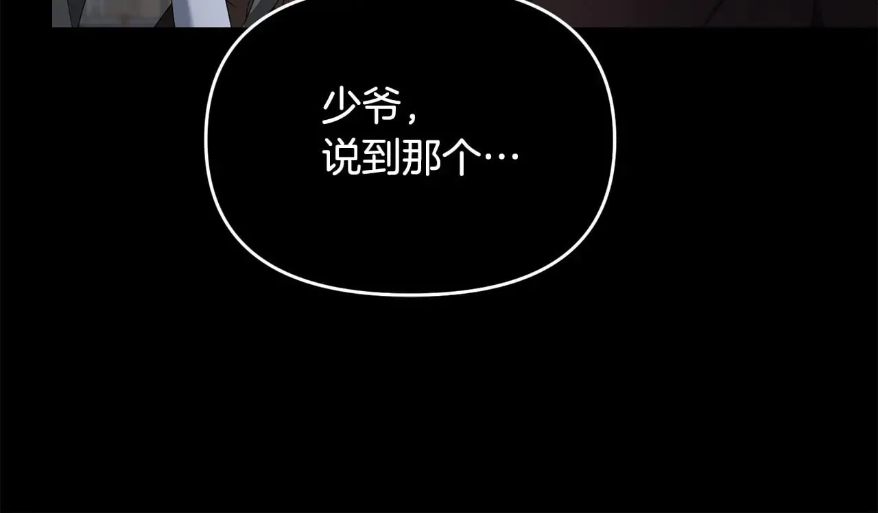 第118话 圣女的坠落46