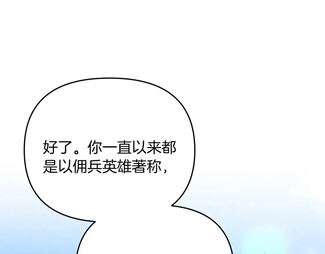 第93话 伊恩出现79
