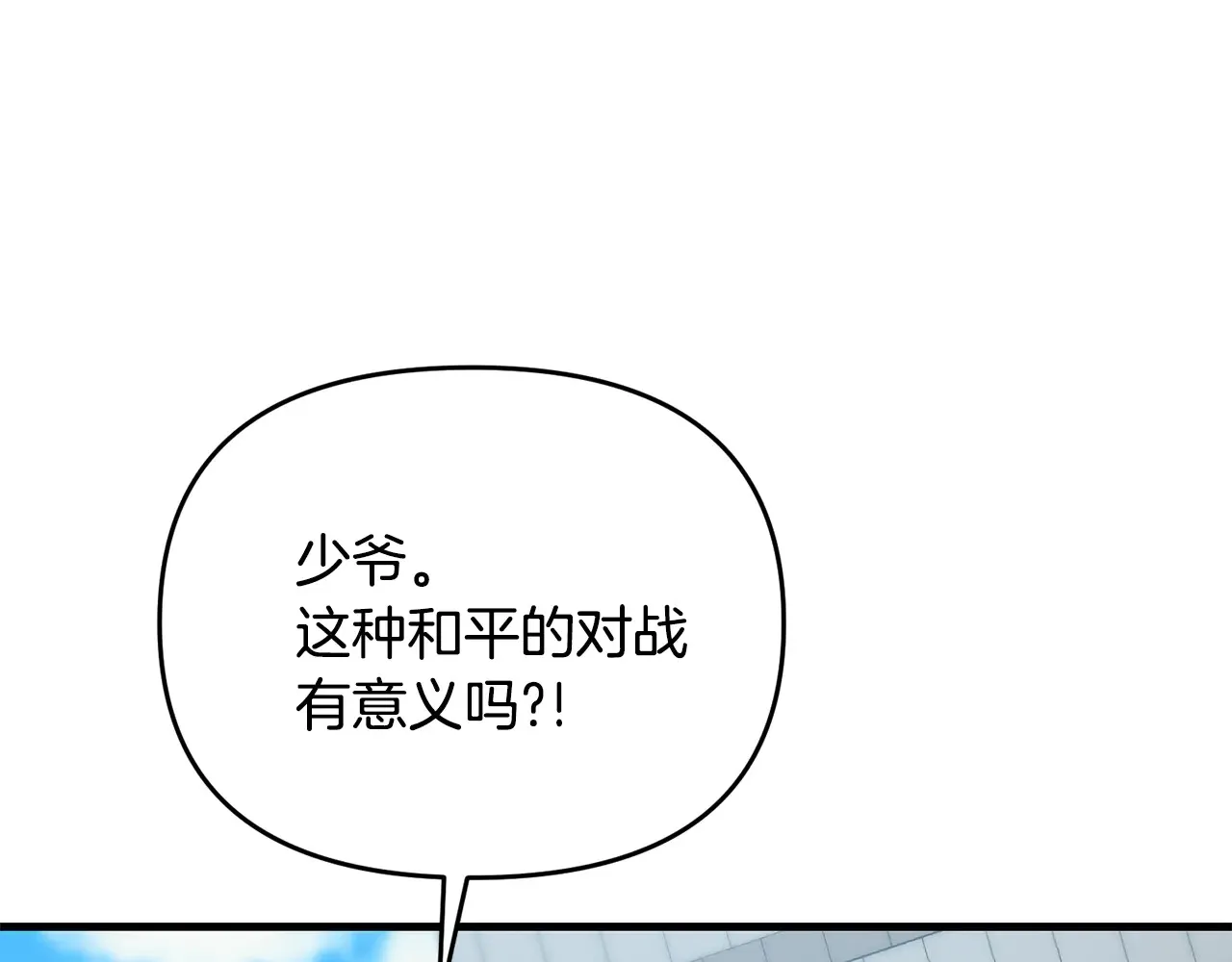 第114话 被遗忘的勇士70