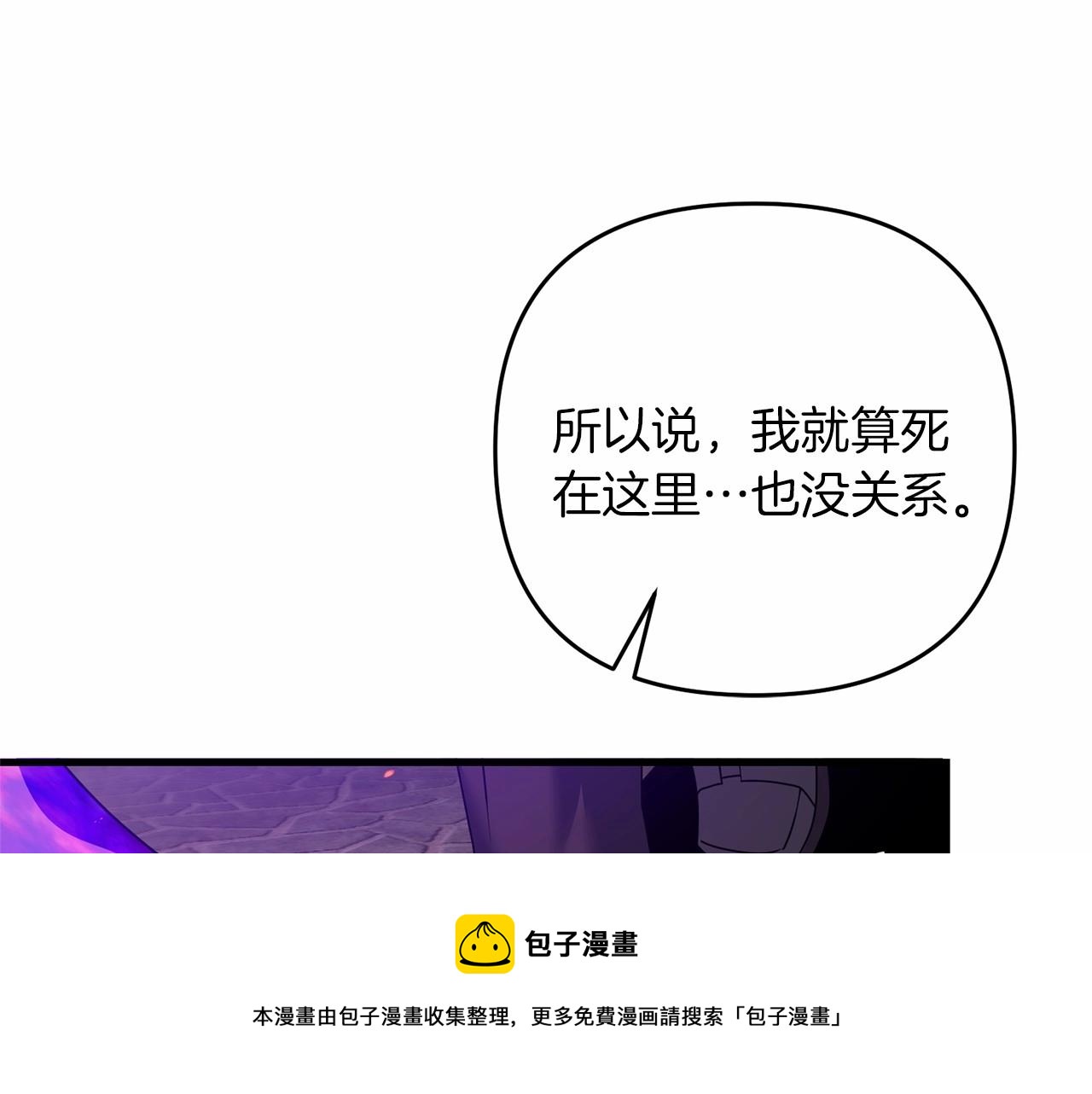 第33话 还得是我来49