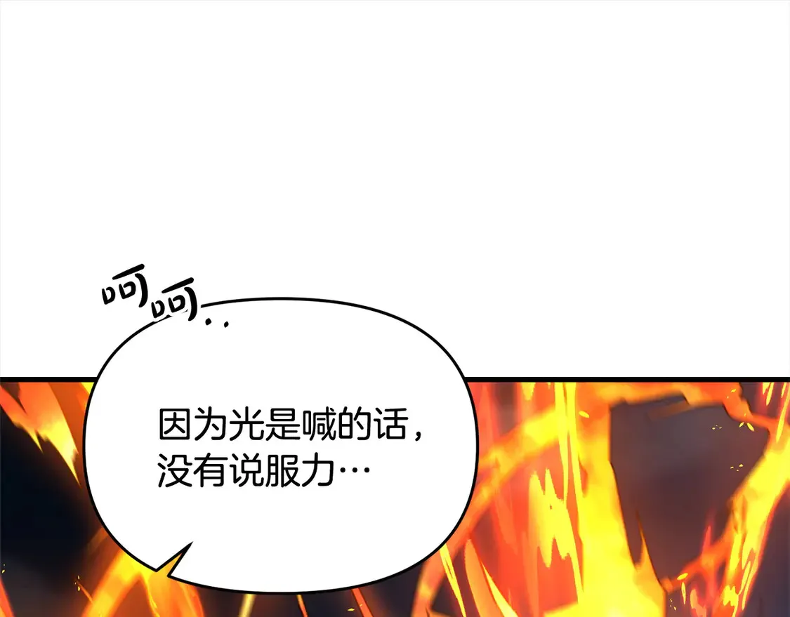 第109话 不团结0