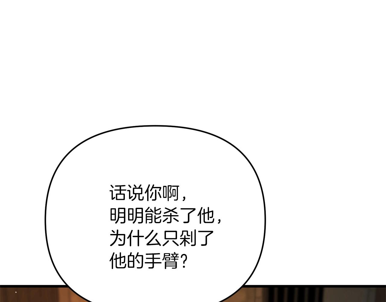 第29话 剑术大会继续！100