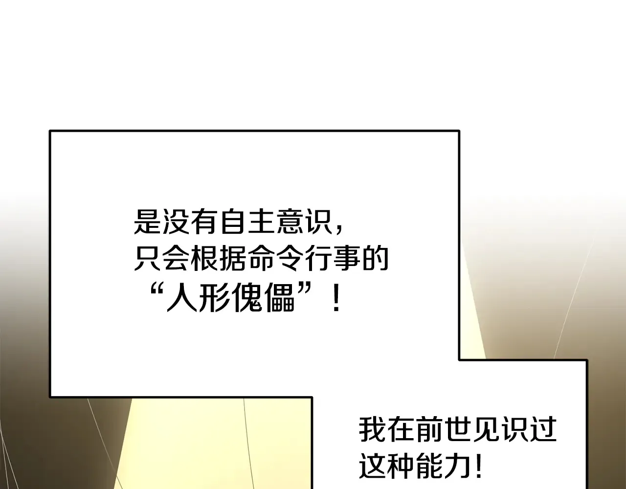 第113话 傀儡89