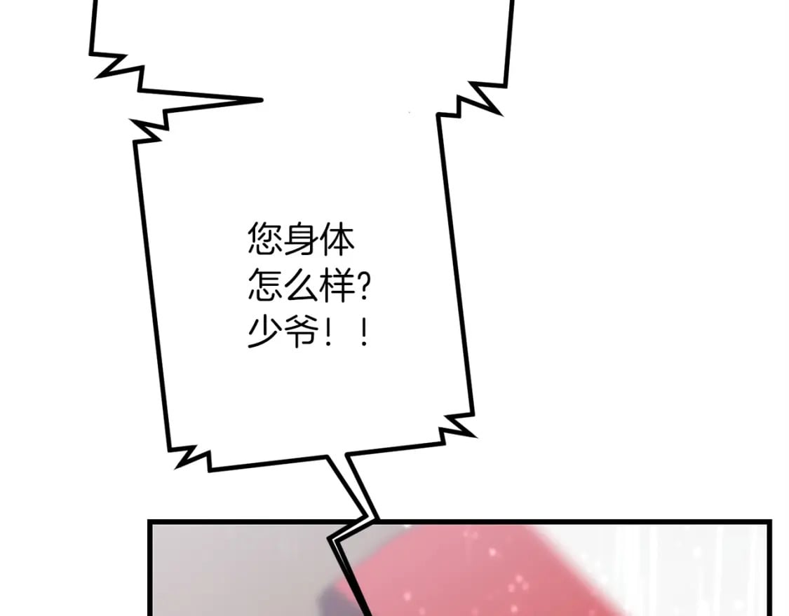 第54话 蛇族29