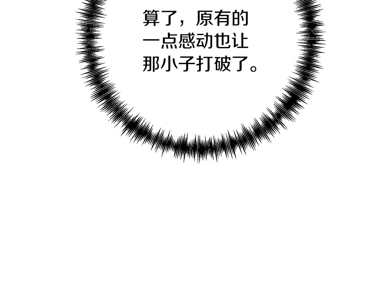 第41话 你还有条龙？94