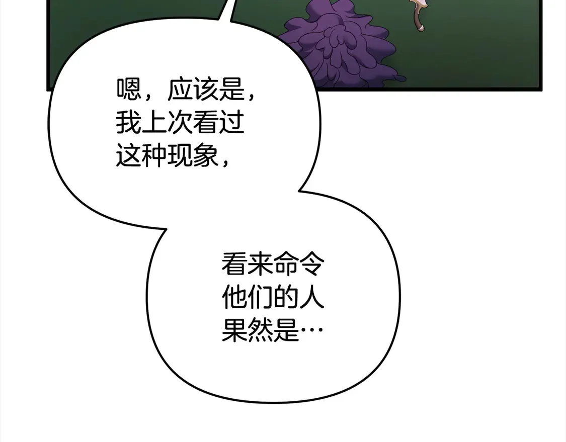 第109话 不团结186