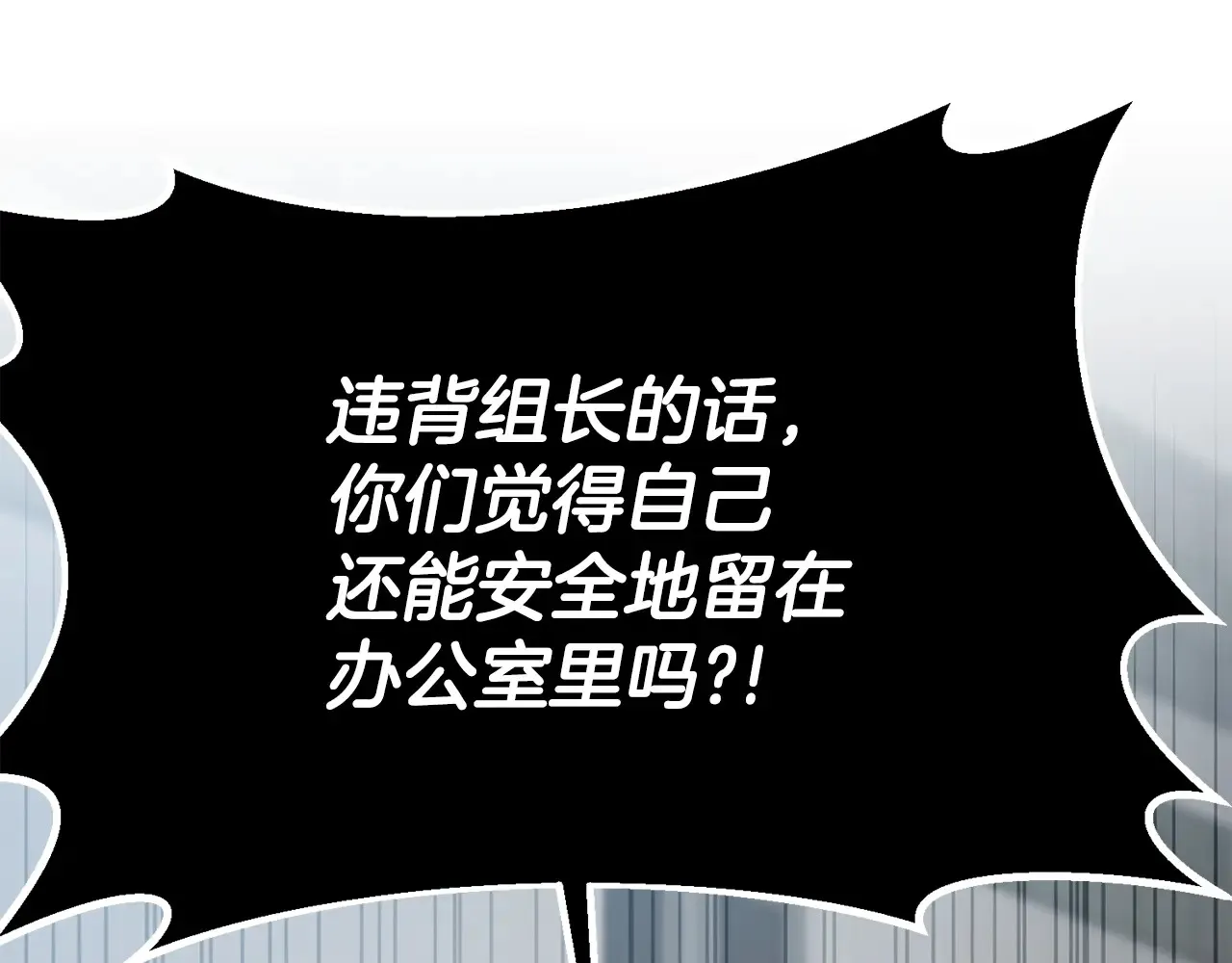 第112话 将你们碎尸万段88
