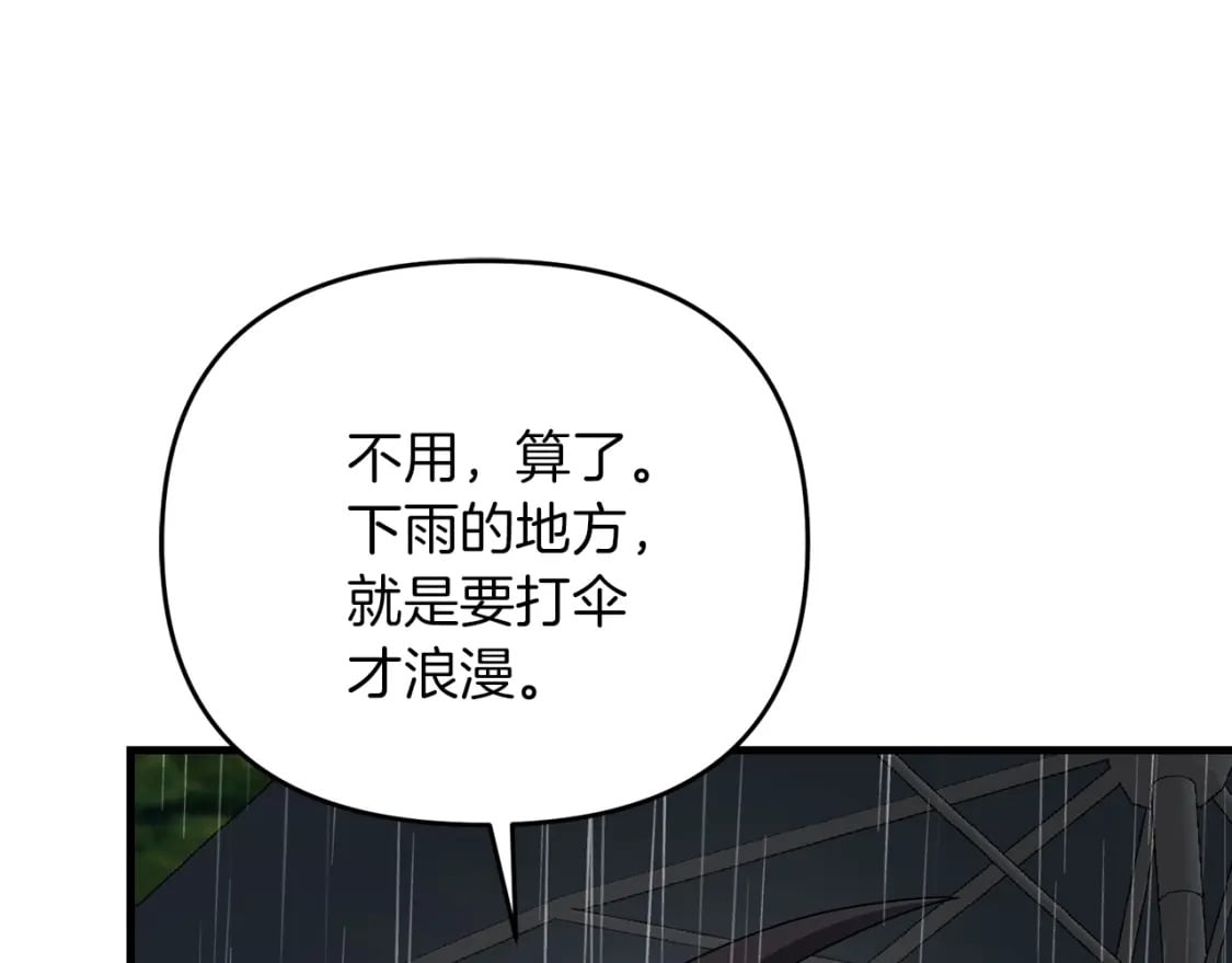 第47话 能滚都滚！203