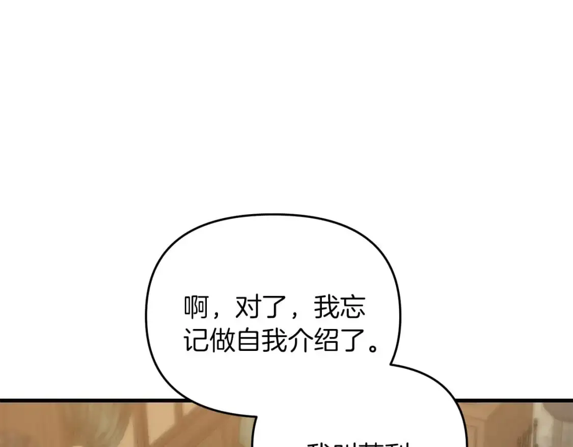 第92话 魔女154