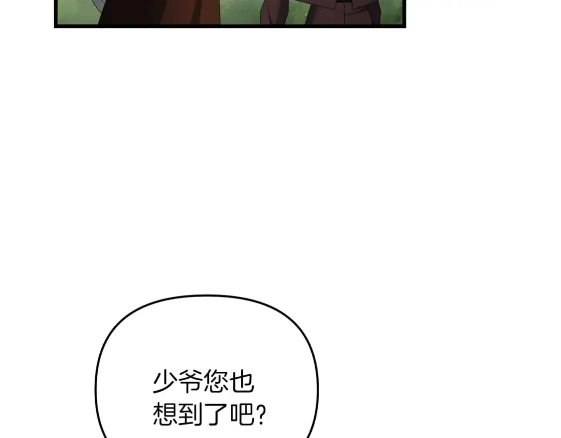第91话 寻找圣剑49