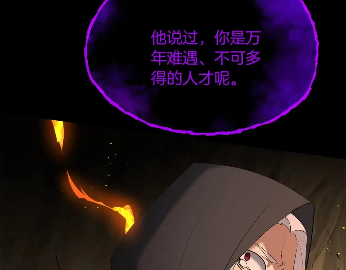 第89话 恩达尔醒了165