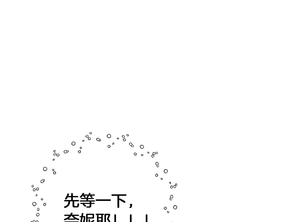 第78话 进入少爷梦境41