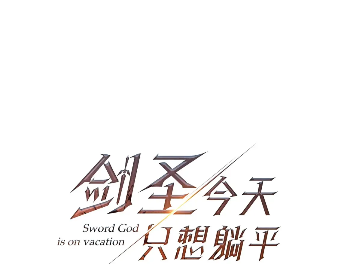 第98话 又见大魔王70