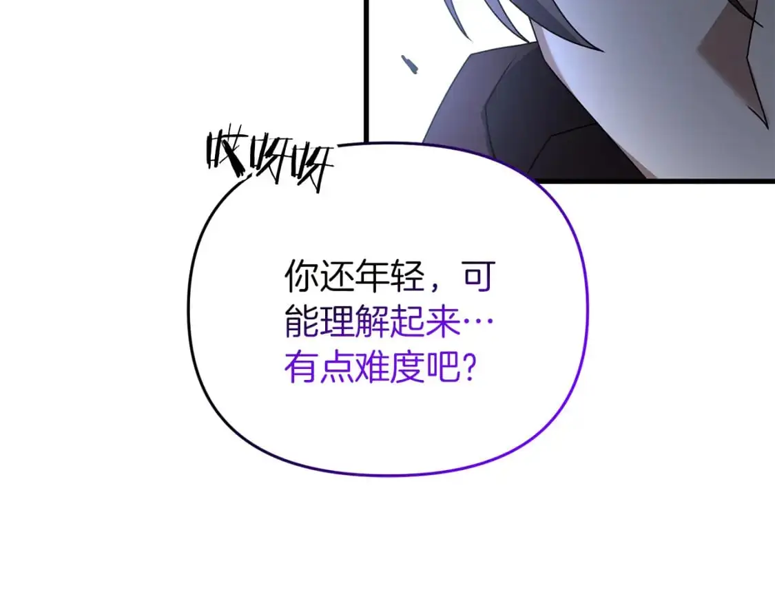 第84话 直面内心51