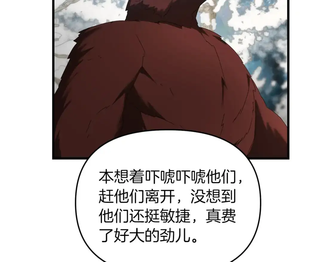 第87话 恶龙中毒51