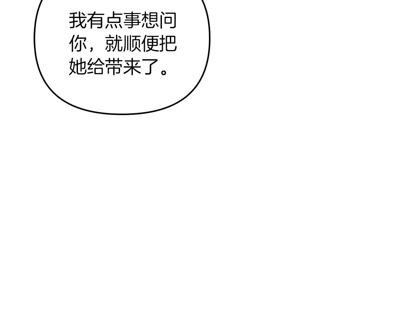 第41话 你还有条龙？183