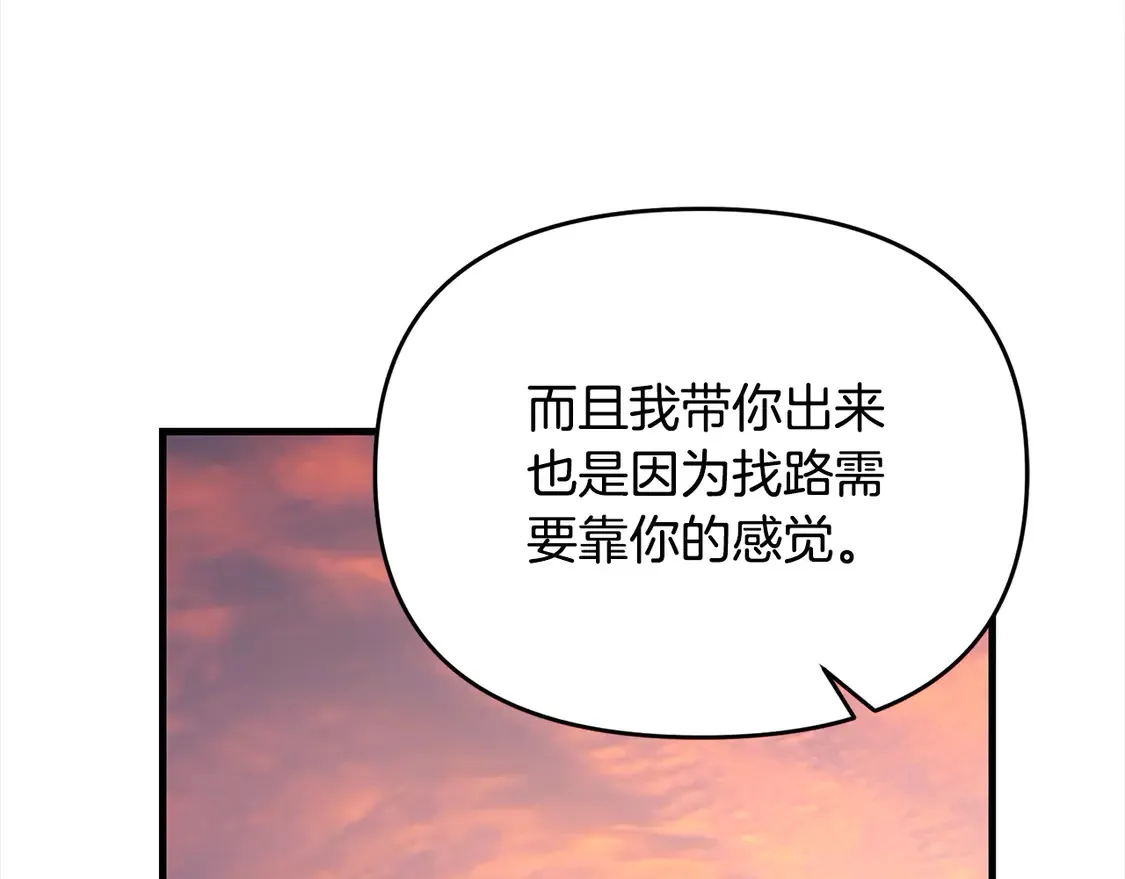 第108话 演出好戏45