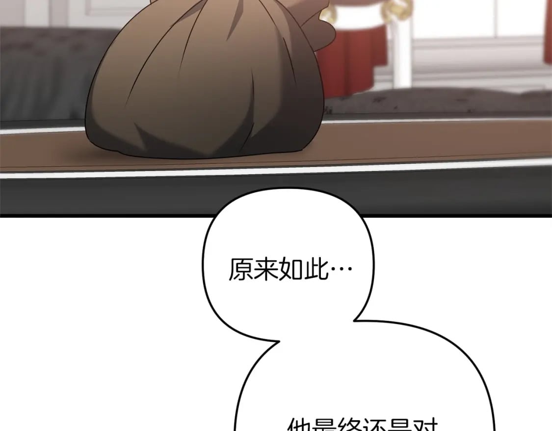 第55话 （加更！）喜欢勉强自己的人85