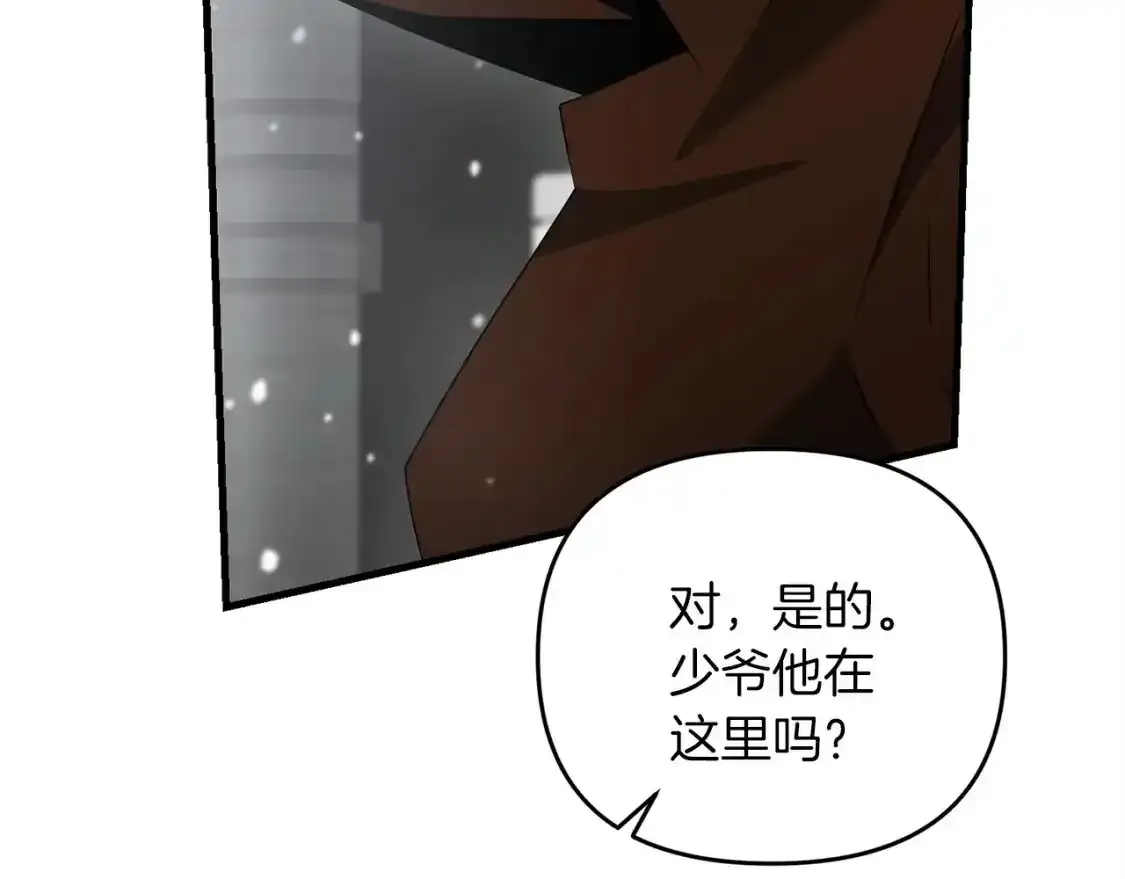 第79话 少爷的前世86