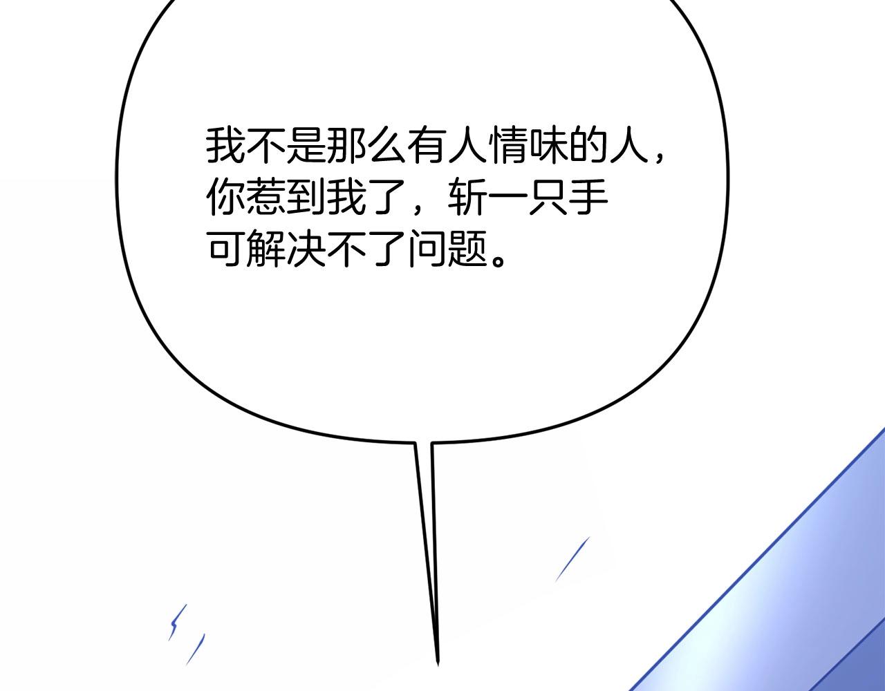 第25话 不愉快的回忆209
