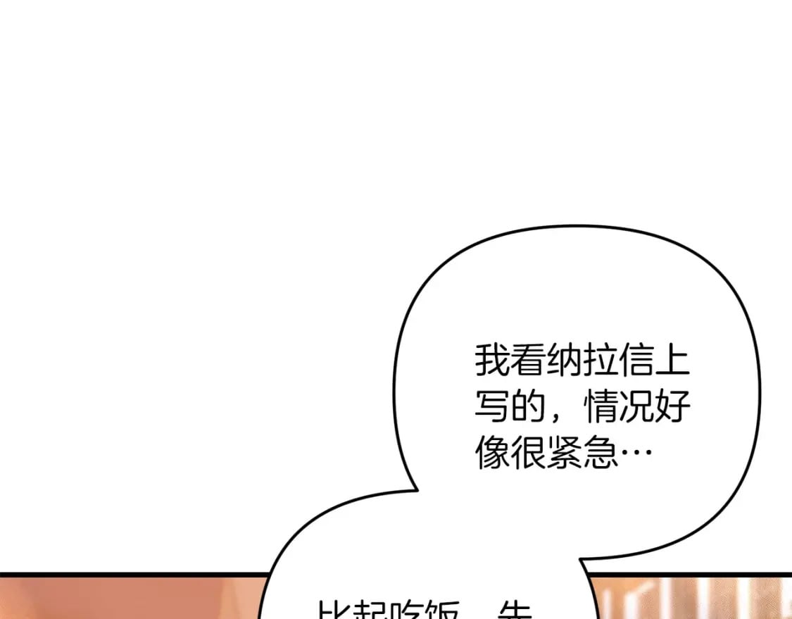 第61话 我会看到你的61