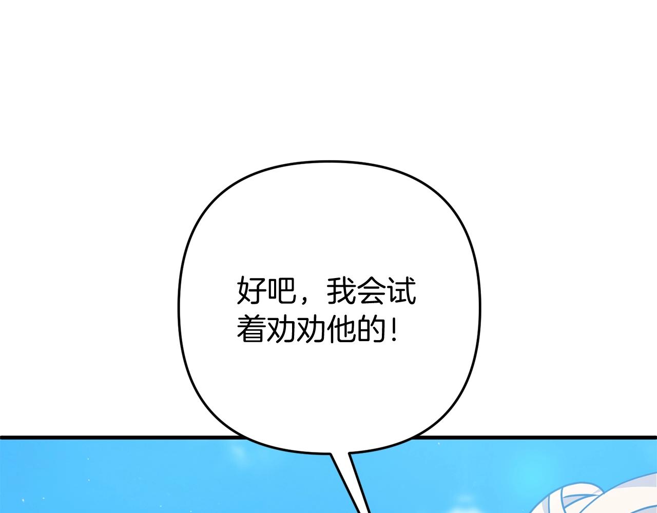第12话 和妈妈去约会吧~莱利77
