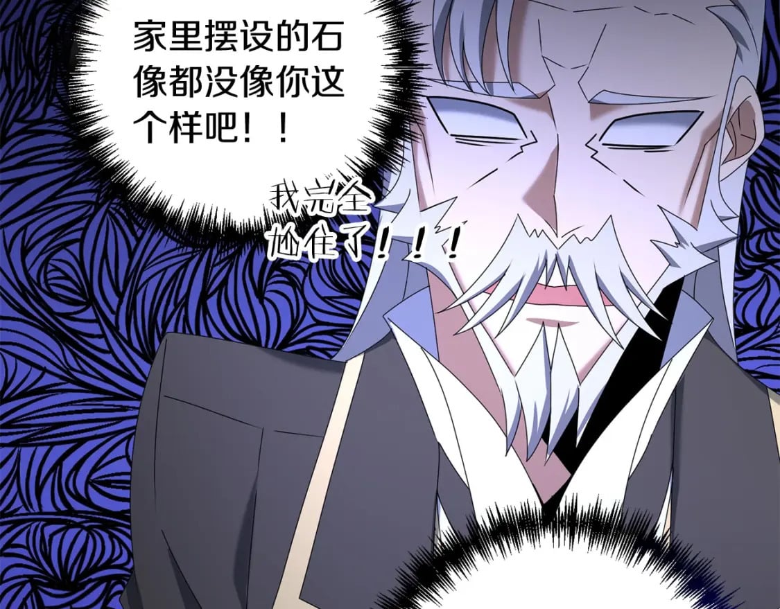 第70话 较量一下？少爷176